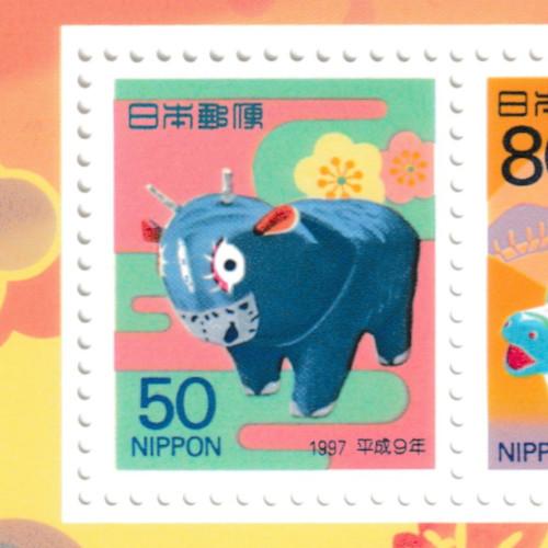 年賀切手 平成6年(1994)〜平成9年(1997) お年玉切手シート 4枚セット