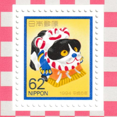 年賀切手 平成6年(1994)〜平成9年(1997) お年玉切手シート 4枚セット