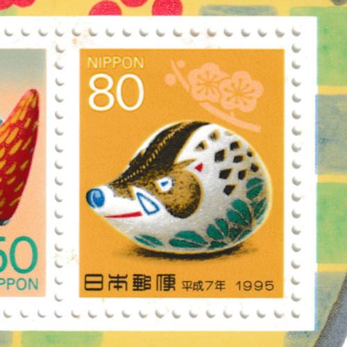 年賀切手 平成6年(1994)〜平成9年(1997) お年玉切手シート 4枚セット