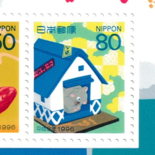 年賀切手 平成6年(1994)〜平成9年(1997) お年玉切手シート 4枚セット