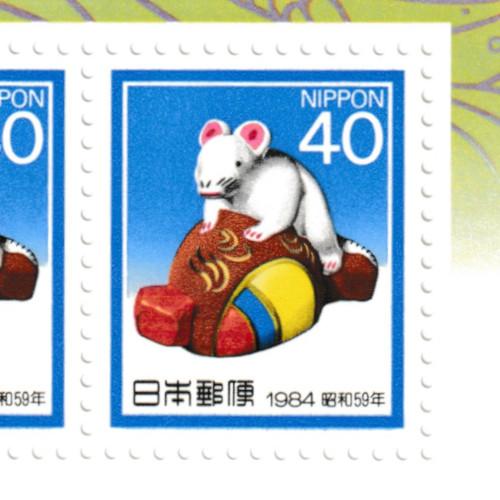 年賀切手（香港）セット売り 年賀切手 昭和31年用 | 年賀切手 | 切手の専門店・ネット通販