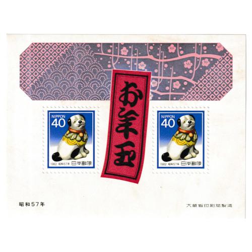 年賀切手（香港）セット売り 年賀切手 昭和44年用 | 年賀切手 | 切手の専門店・ネット通販