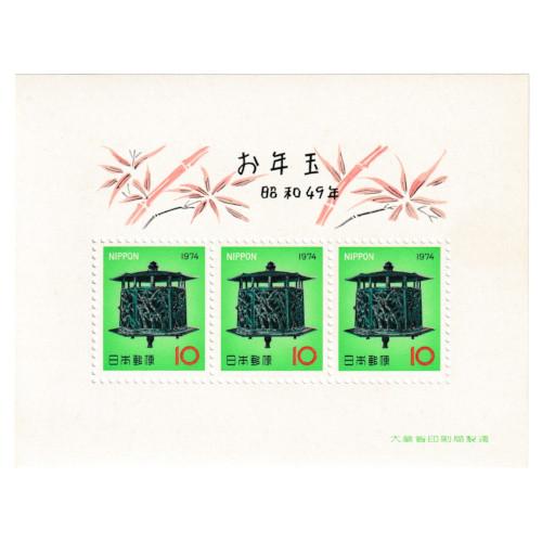 年賀切手 昭和45年(1970)〜昭和49年(1974) お年玉切手シート 5枚
