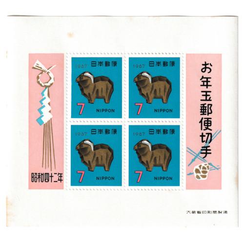 年賀切手 昭和40年(1965)〜昭和44年(1969) お年玉切手シート 5枚セット