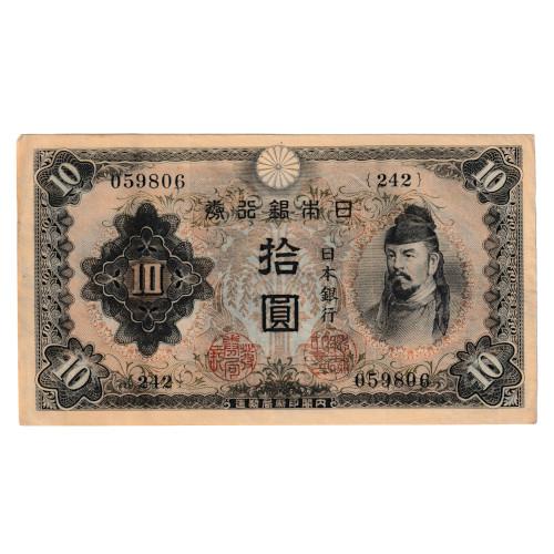 不換紙幣10円 2次10円札 和気清麻呂 ほぼピン札 : yuuhiflower - 通販
