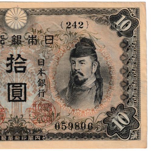 不換紙幣10円 2次10円札 和気清麻呂 ほぼピン札 : yuuhiflower - 通販