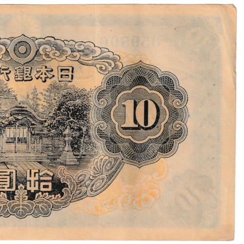 【希少/未使用】和気清麿 再改正不換紙幣 4次10円札 証紙付 楽天市場】再改正不換紙幣10円 4次10円 後期 証紙付き 和気清麻呂 昭和