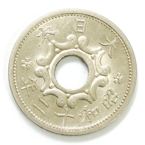 5銭ニッケル貨 昭和8年〜昭和12年 全発行年 全種 5枚セット 極美