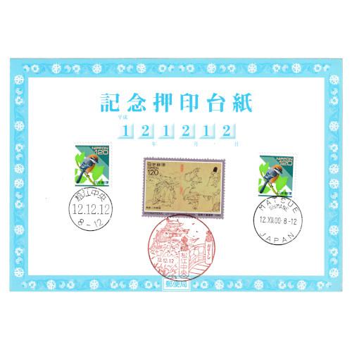 【美品】20世紀デザイン切手+平成12年12月12日記念押印台紙 美品】20世紀デザイン切手+平成12年12月12日記念押印台紙 美術品