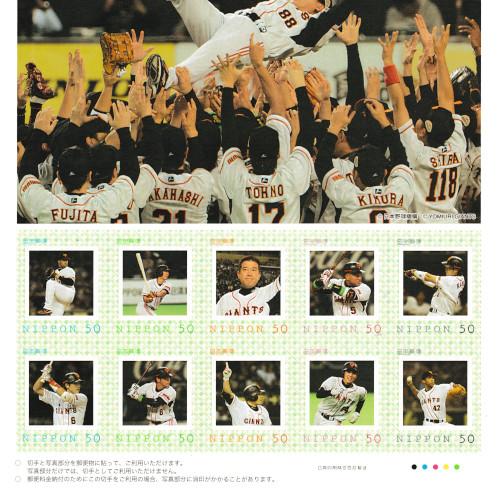 2009年 ジャイアンツ優勝 フレーム切手 50円切手 10枚シート