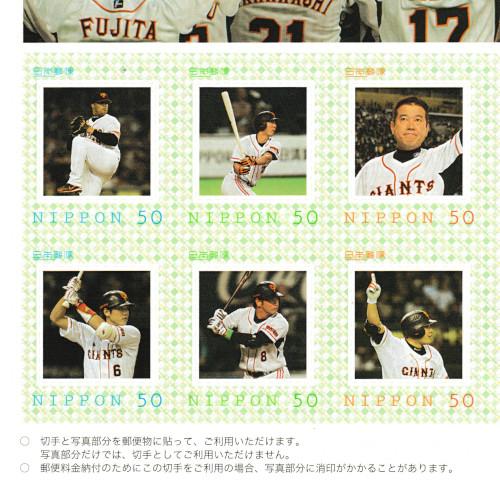 2009年 ジャイアンツ優勝 フレーム切手 50円切手 10枚シート