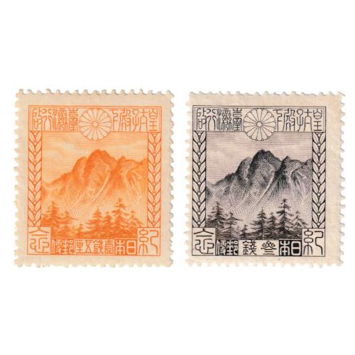 台湾行啓 2種完 「新高山」 大正12年(1923) 美品 : yuuhiflower - 通販