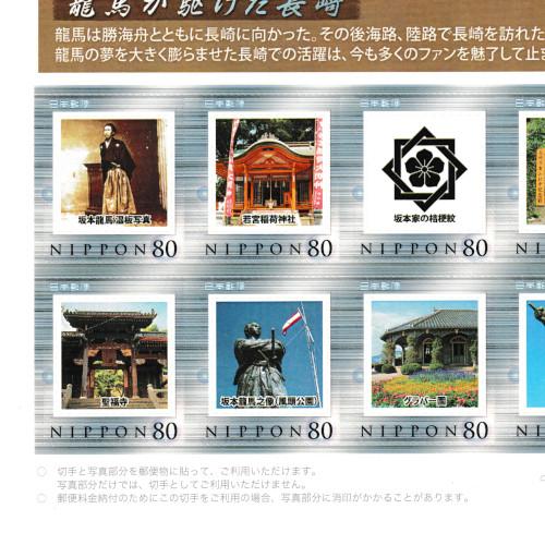 切手49 切手・趣味の通信販売｜スタマガネット イチロー選手引退
