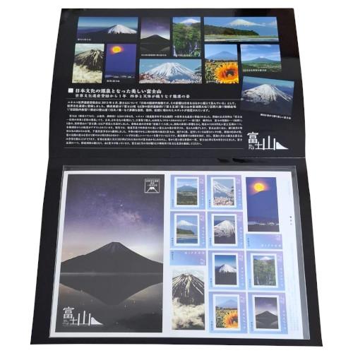 オリジナル フレーム切手 「富士山 世界文化遺産登録一周年記念