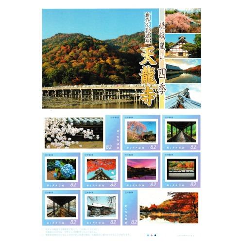オリジナル フレーム切手 「嵯峨嵐山 四季 世界文化遺産 天龍寺」 82円
