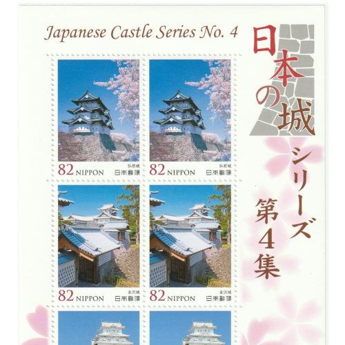 日本の城シリーズ 第4集 平成27年(2015) 82円切手 5種連刷10面シート