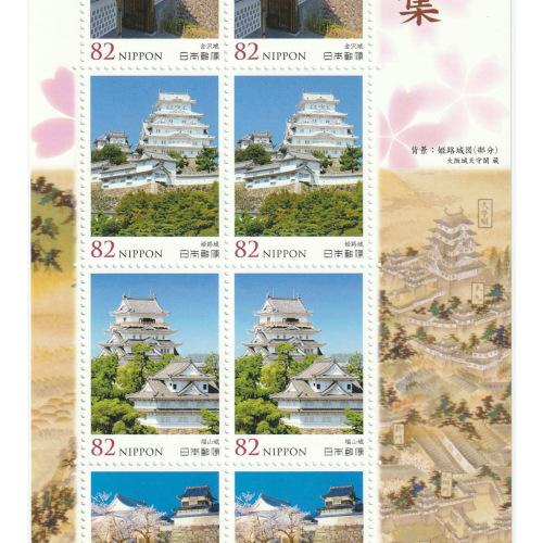 日本の城シリーズ 第4集 平成27年(2015) 82円切手 5種連刷10面シート