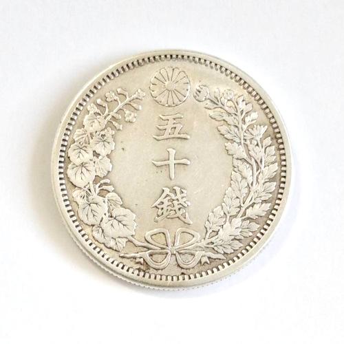 美術品貨幣　龍50銭銀貨7枚　古銭　コレクター貨幣 美術品貨幣 龍50銭銀貨7枚 古銭 コレクター貨幣
