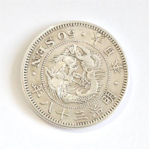 A1876 【特年・上切】明治38年50銭銀貨　上切 竜50銭銀貨 明治38年(1905) 上切 美品 : yuuhiflower - 通販