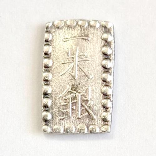 嘉永一朱銀 Id (欠金草・右短) 美品 (現品限り) : yuuhiflower