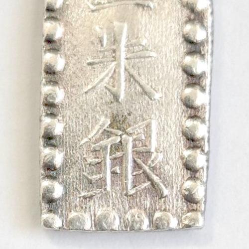 嘉永一朱銀 Id (欠金草・右短) 美品 (現品限り) : yuuhiflower - 通販