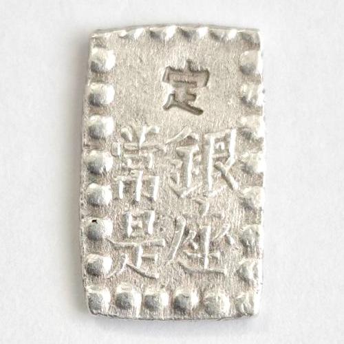 安政一朱銀 (嘉永一朱銀) Pm (L字横・縦長) 美品 (現品限り