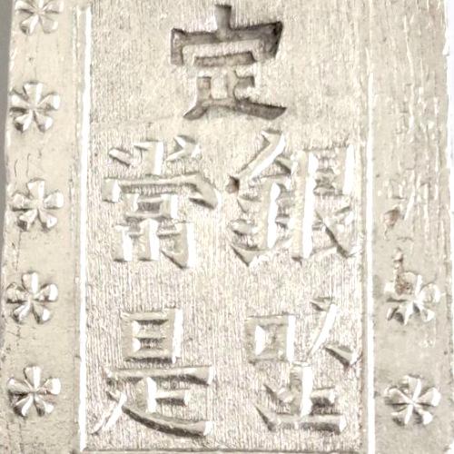安政一分銀 新一分銀 Bd 美品 (現品限り) : yuuhiflower - 通販