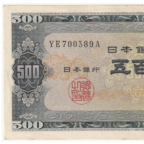 ②超美品ピン札100枚連番❗札束 岩倉具視 500円札 旧紙幣 五百円札昔のお札 岩倉具視 旧500円札 2枚 ピン札 五百円札 B号券 旧紙幣 日本政府