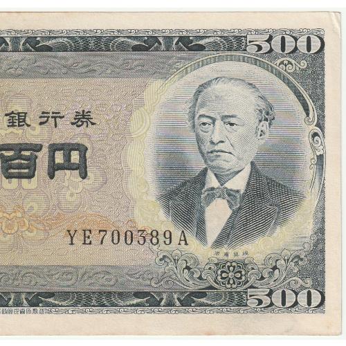 岩倉具視 旧500円札 後期 2桁 ピン札 : yuuhiflower - 通販