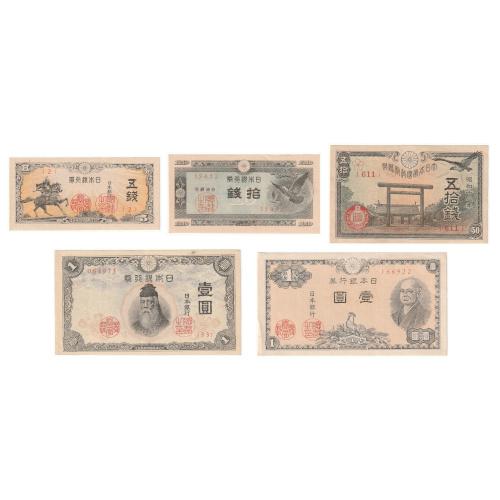 昭和の古紙幣 10種 10枚セット ピン札〜美品 (現品限り