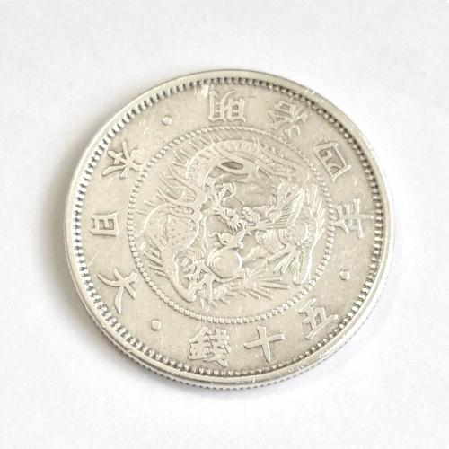1542全部美品明治竜50銭銀貨 10枚セット 竜50銭銀貨 明治38年(1905) 上切 美品 : yuuhiflower - 通販