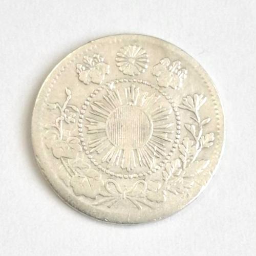 旭日大字5銭銀貨 明治4年後期(1871) (現品限り) : yuuhiflower