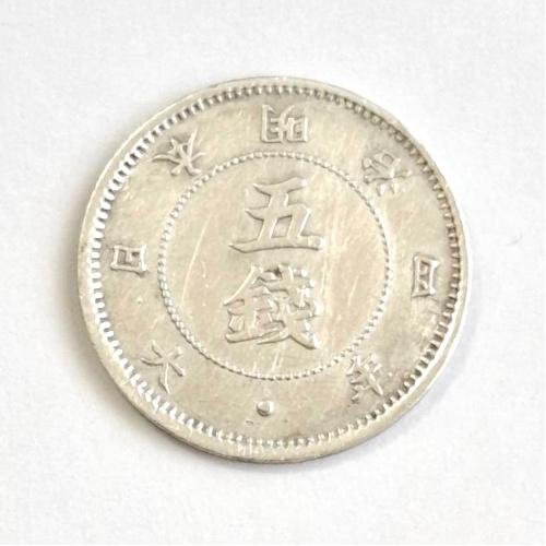 旭日大字5銭銀貨 明治4年前期(1871) 美品 : yuuhiflower - 通販
