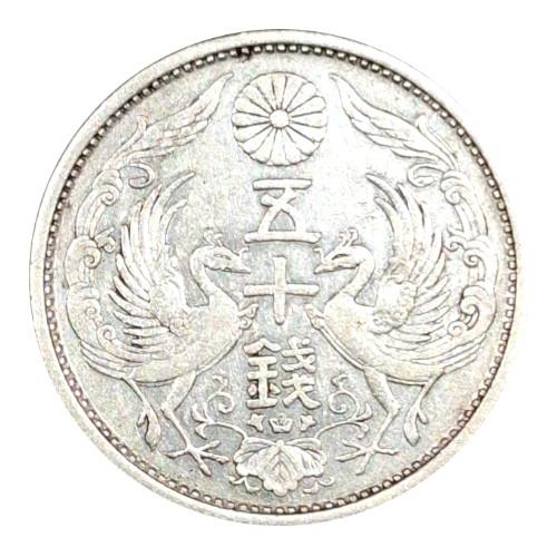 小型50銭銀貨 大正14年(1925) 美品 : yuuhiflower - 通販 - Yahoo