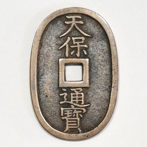 古銭【天保通寶】【横に印】 古銭【天保通寶】【横に印.本物】 天保通宝 本物