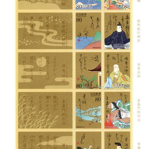 500円 使用済切手 16枚シート 昭和37年 ふみの日 平成24年(2012) 「百人一首」 80円切手 10種シート