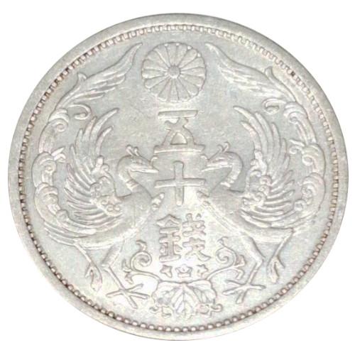 小型50銭銀貨 小型50銭銀貨 昭和6年 | shinbashi