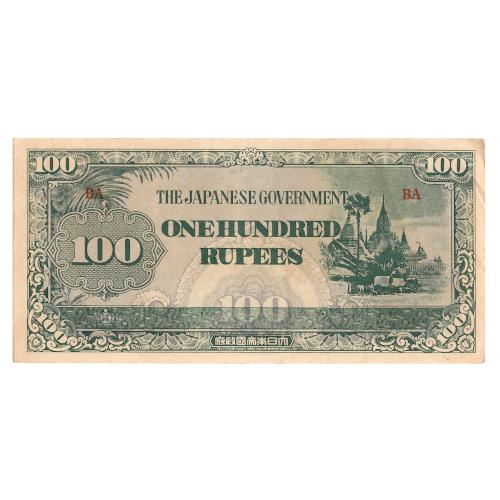 大東亜戦争軍票 ビルマ方面 へ号 100ルピー ほぼピン札 (現品限り