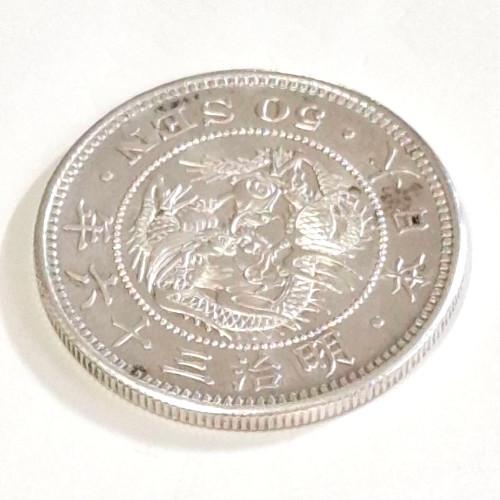 竜50銭銀貨 明治36年(1903) 美品 (現品限り) : yuuhiflower - 通販