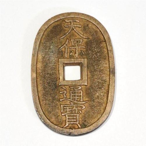 天保通宝 天保6年(1835)〜 (現品限り) : yuuhiflower - 通販 - Yahoo