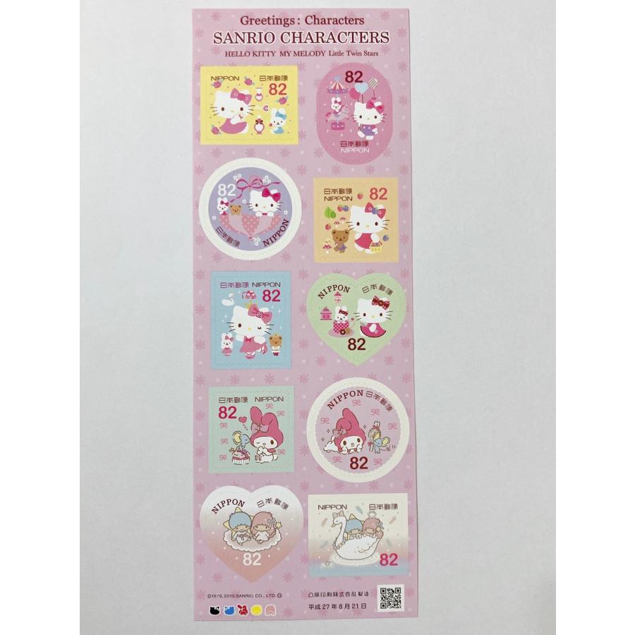グリーティング切手 サンリオキャラクター (シール式) 平成27年(2015