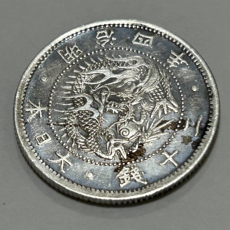 コレクション 旭日竜20銭銀貨/明治4年 【欠銭】 本物保証】欠銭