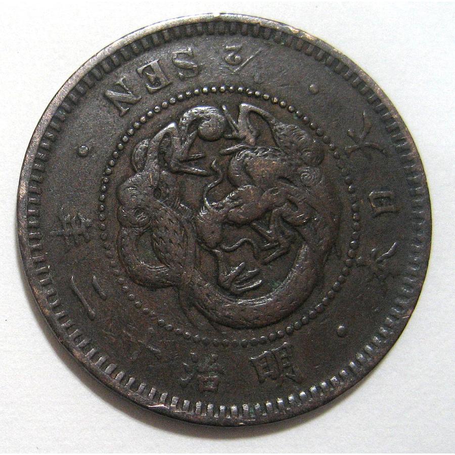 半銭銅貨 明治12年(1879) 美品 (現品限り) : yuuhiflower - 通販 