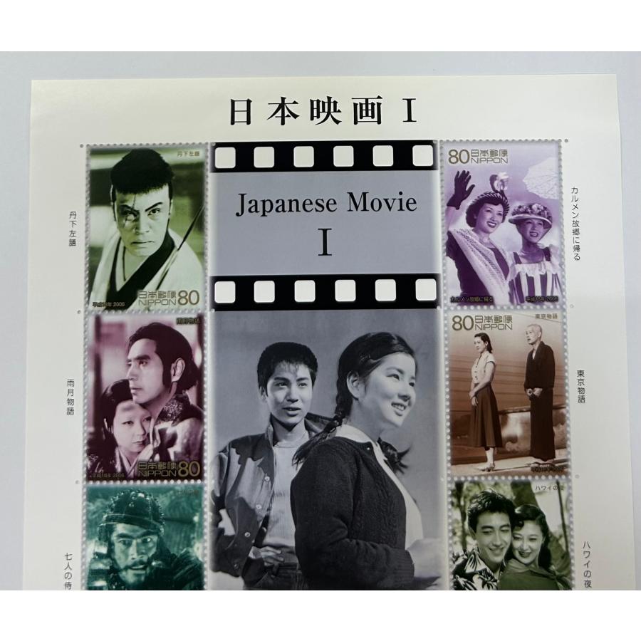 ★＄高騰【USA　切手シート1900年～1980年まで10枚まとめて】未使用★ 日本映画I平成18年(2006) 80円切手 10種シート : yuuhiflower - 通販