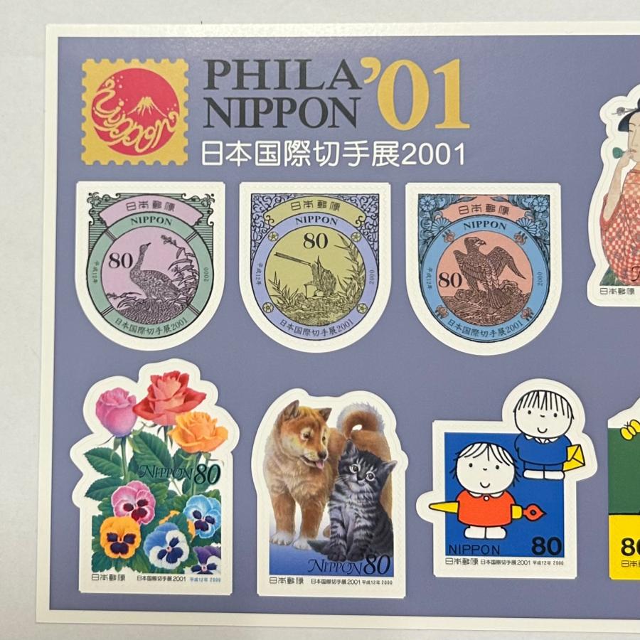 日本国際切手展2001 (シール式) 平成12年(2001) 80円切手10種シート