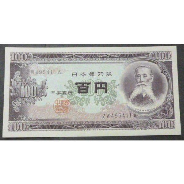 板垣退助 100円札 後期 2桁 ピン札 連番10枚セット 板垣退助 100円札 後期 2桁 ピン札 連番10枚セット