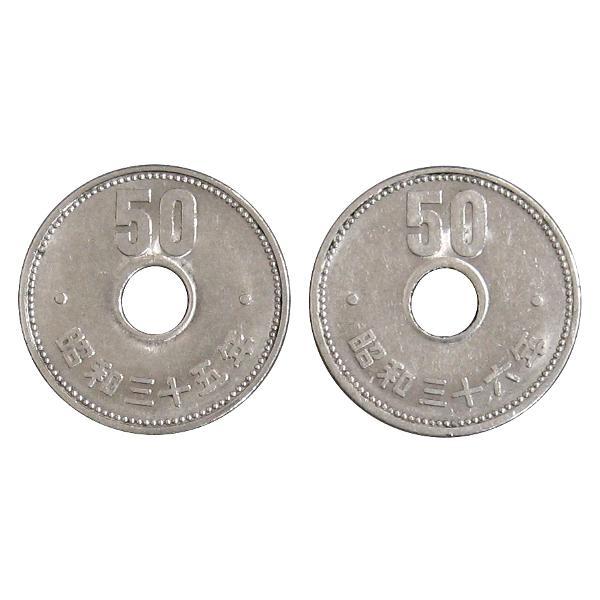 菊50円ニッケル貨 特年・準特年 ペアセット : yuuhiflower - 通販