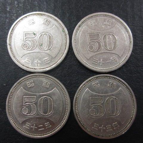 発行年代全て揃えてお届け！！菊穴ナシ50円ニッケル貨 4枚セット 昭和