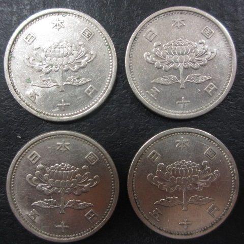 発行年代全て揃えてお届け！！菊穴ナシ50円ニッケル貨 4枚セット 昭和