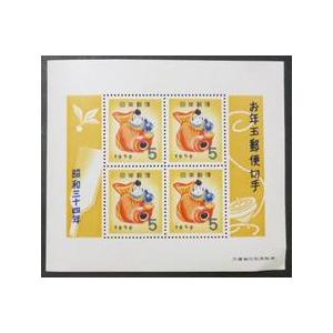 年賀切手 昭和34年(1959) お年玉切手シート